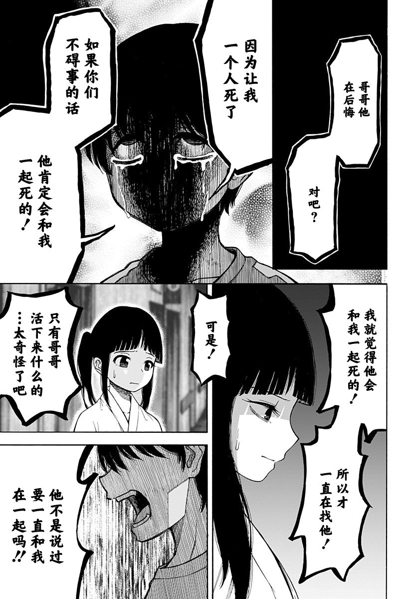 《彼岸此岸的人们啊》漫画最新章节第1话免费下拉式在线观看章节第【35】张图片