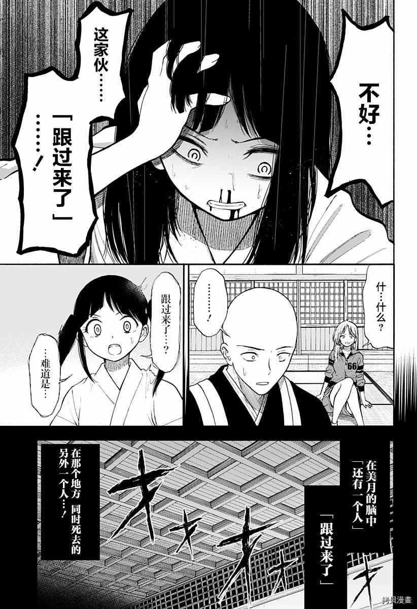 《彼岸此岸的人们啊》漫画最新章节第2话免费下拉式在线观看章节第【35】张图片