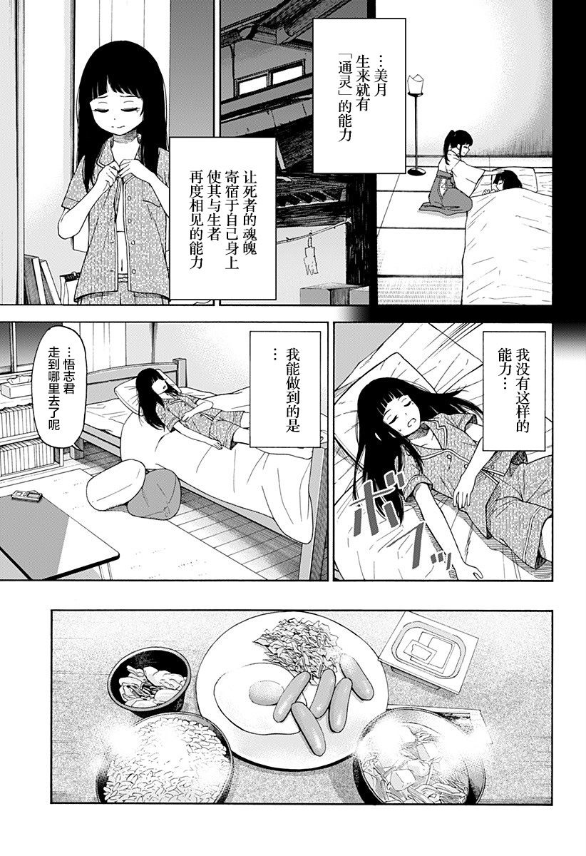 《彼岸此岸的人们啊》漫画最新章节第1话免费下拉式在线观看章节第【19】张图片