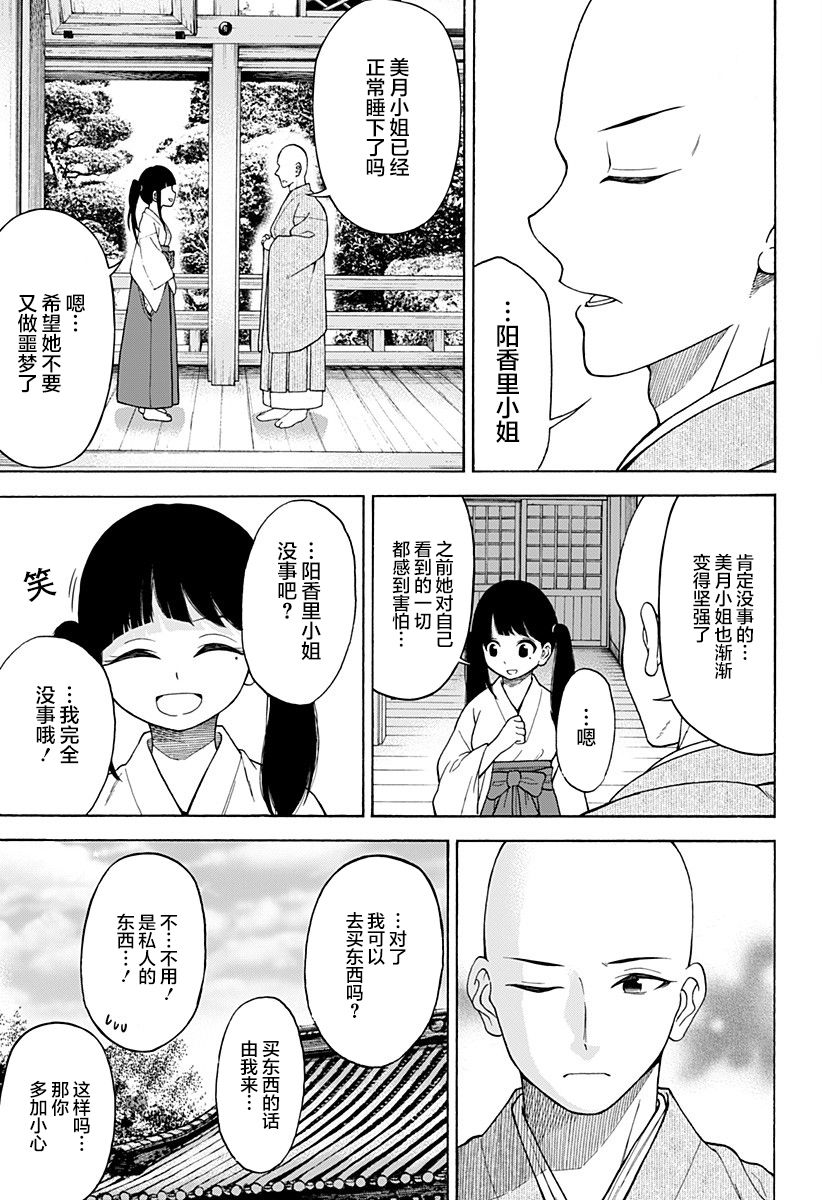 《彼岸此岸的人们啊》漫画最新章节第1话免费下拉式在线观看章节第【9】张图片