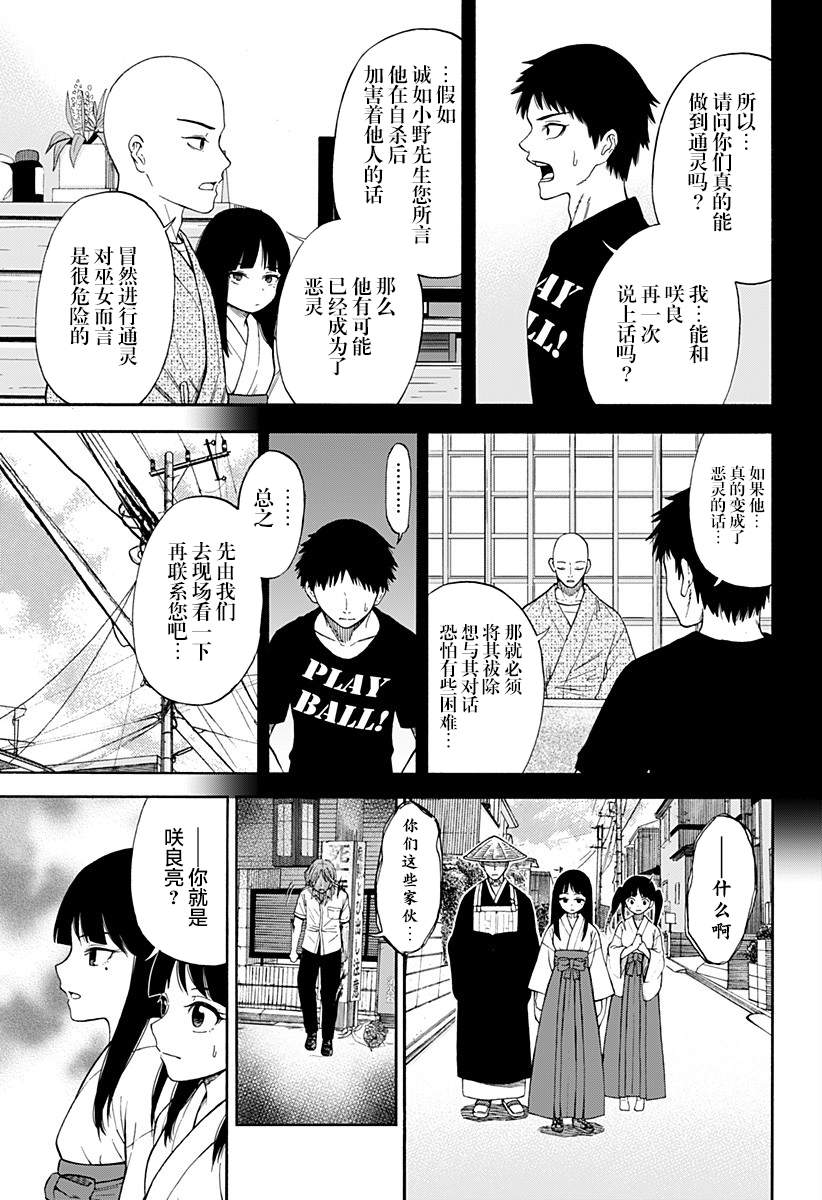 《彼岸此岸的人们啊》漫画最新章节第3话免费下拉式在线观看章节第【5】张图片