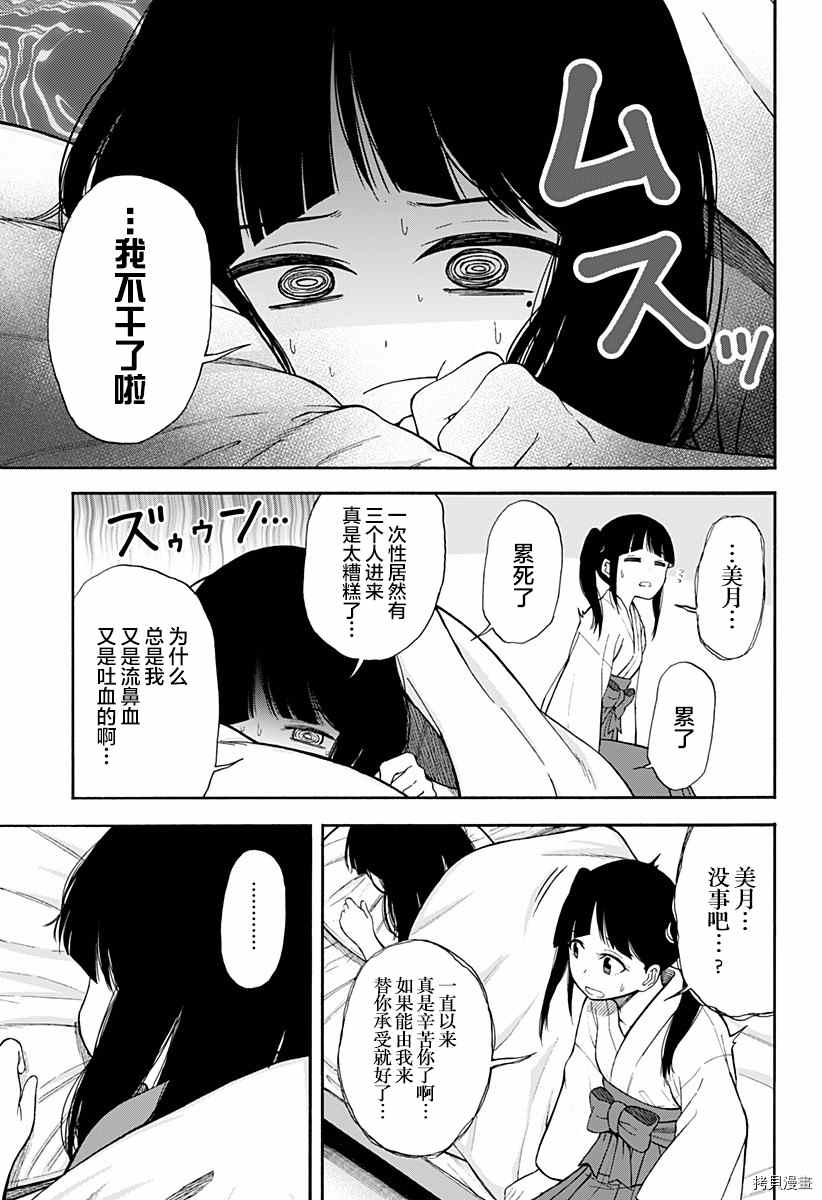 《彼岸此岸的人们啊》漫画最新章节第2话免费下拉式在线观看章节第【47】张图片