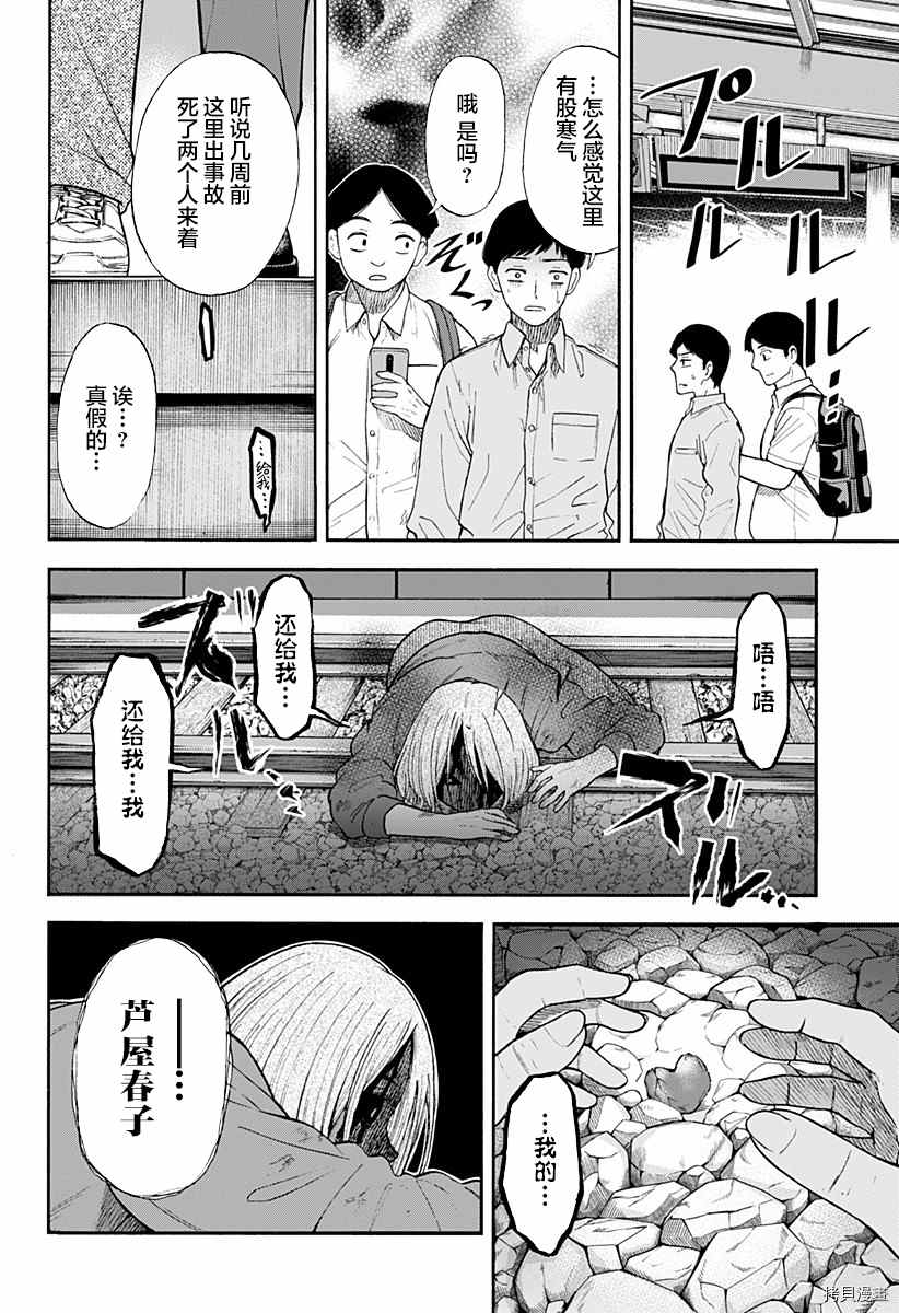 《彼岸此岸的人们啊》漫画最新章节第2话免费下拉式在线观看章节第【24】张图片