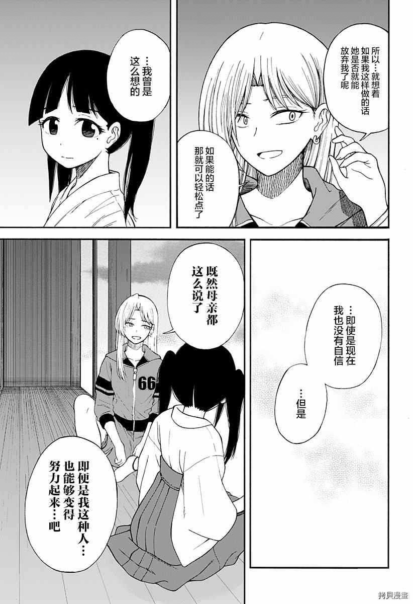 《彼岸此岸的人们啊》漫画最新章节第2话免费下拉式在线观看章节第【45】张图片