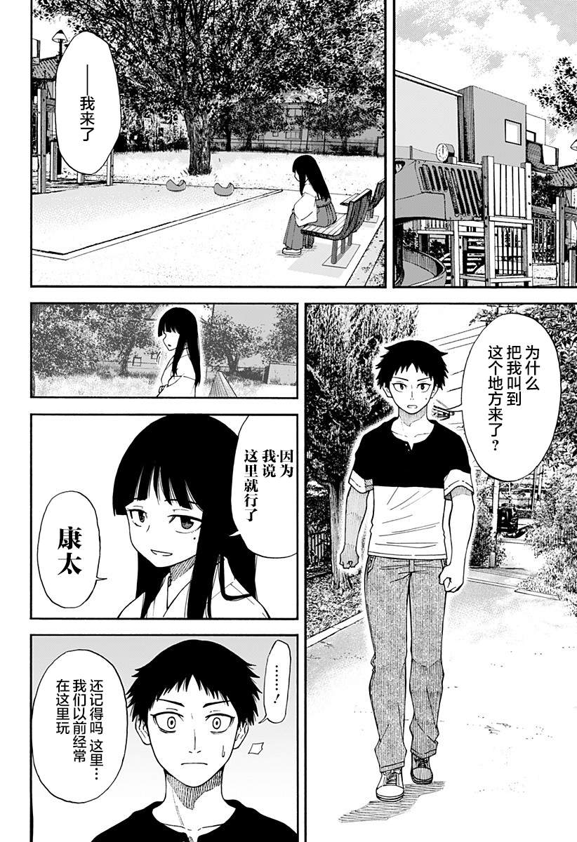 《彼岸此岸的人们啊》漫画最新章节第3话免费下拉式在线观看章节第【18】张图片