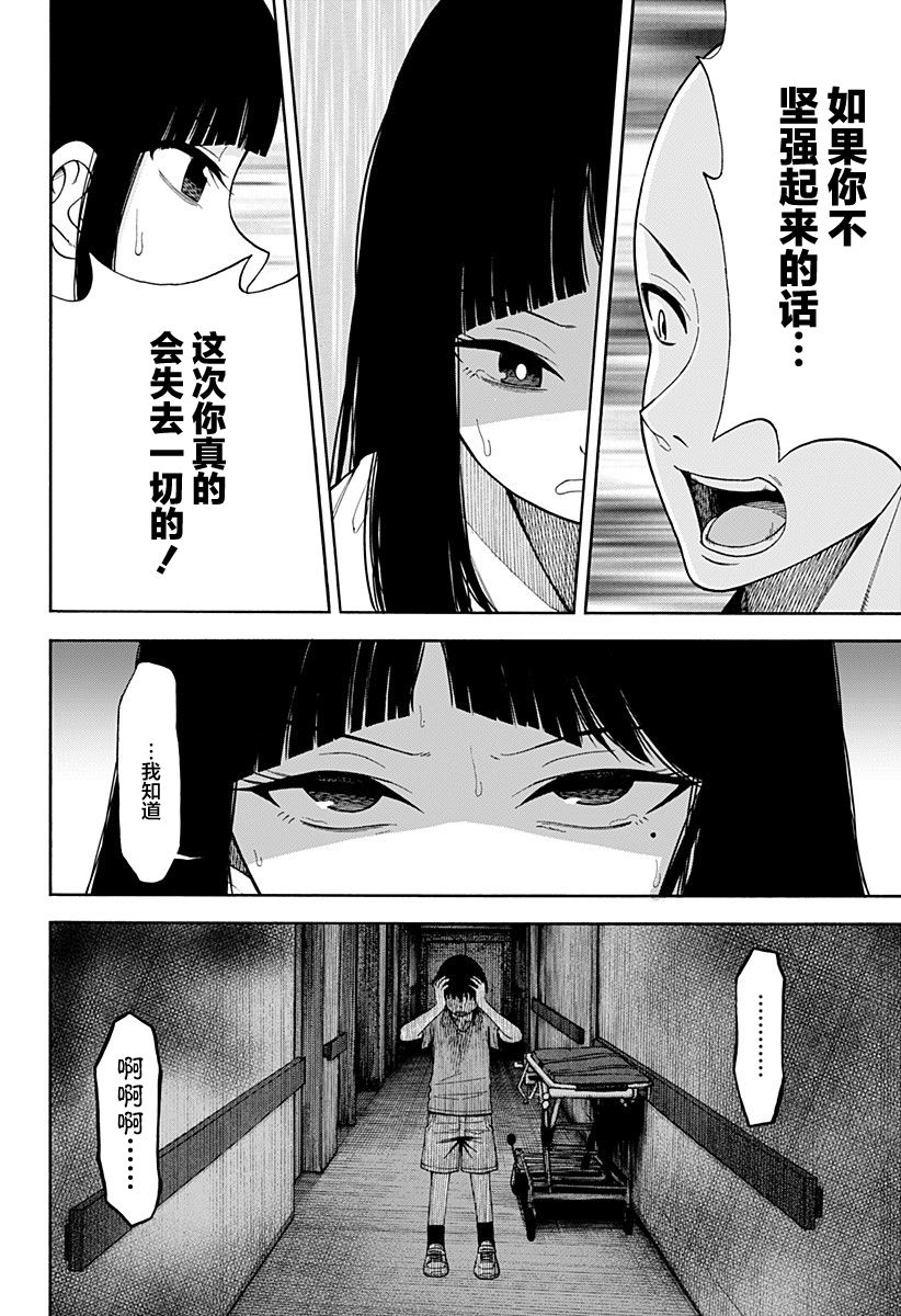 《彼岸此岸的人们啊》漫画最新章节第1话免费下拉式在线观看章节第【38】张图片