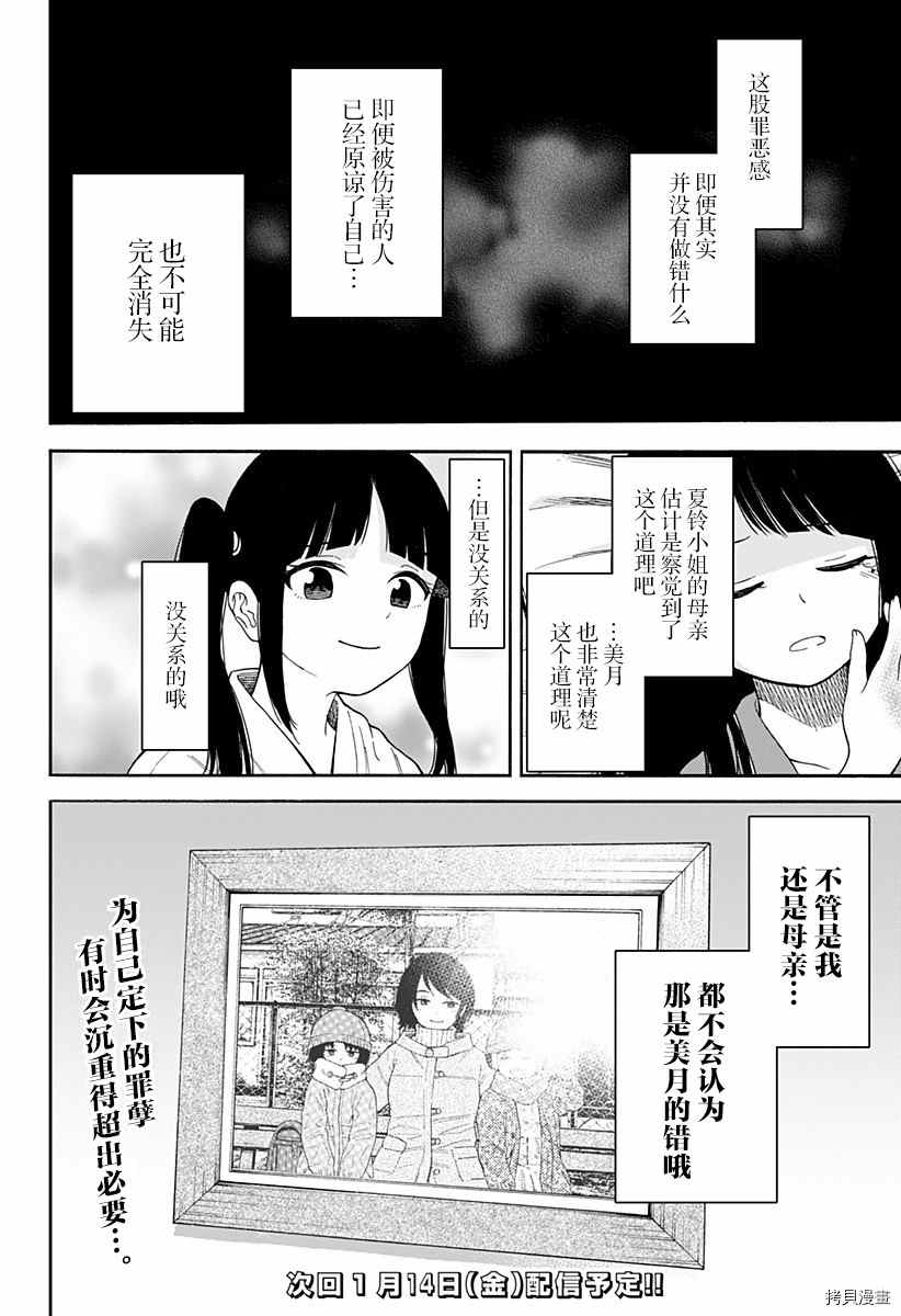 《彼岸此岸的人们啊》漫画最新章节第2话免费下拉式在线观看章节第【50】张图片