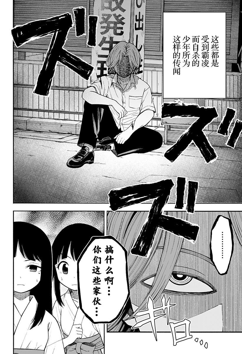 《彼岸此岸的人们啊》漫画最新章节第3话免费下拉式在线观看章节第【2】张图片