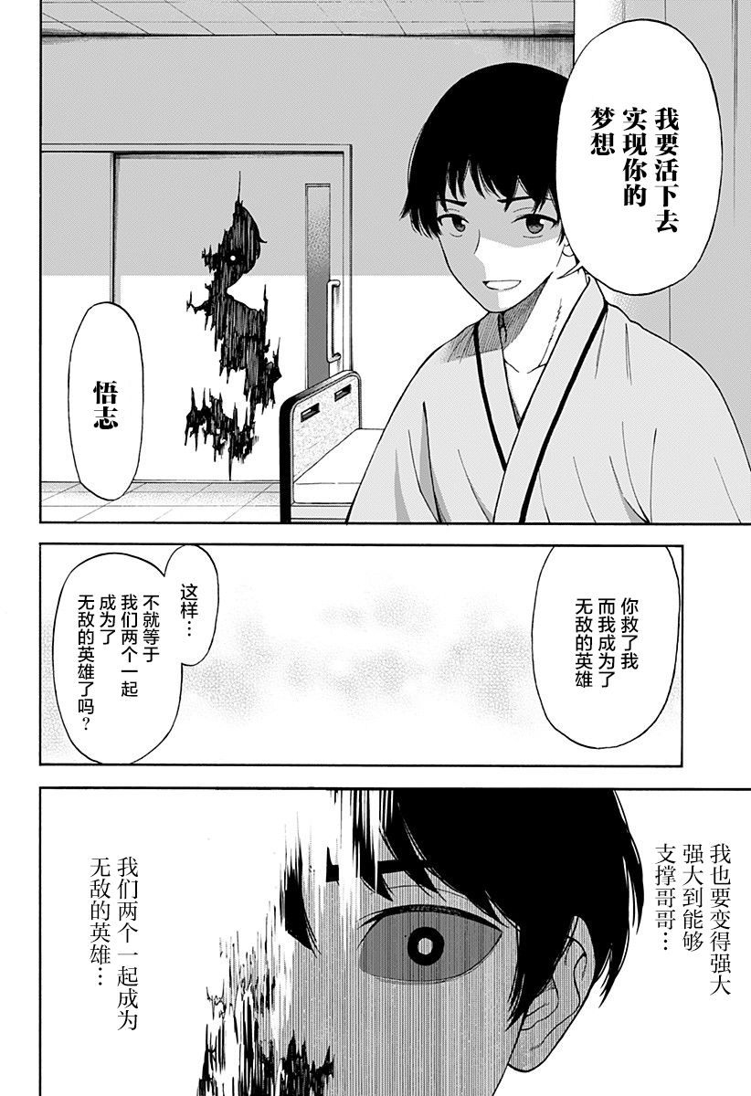 《彼岸此岸的人们啊》漫画最新章节第1话免费下拉式在线观看章节第【50】张图片