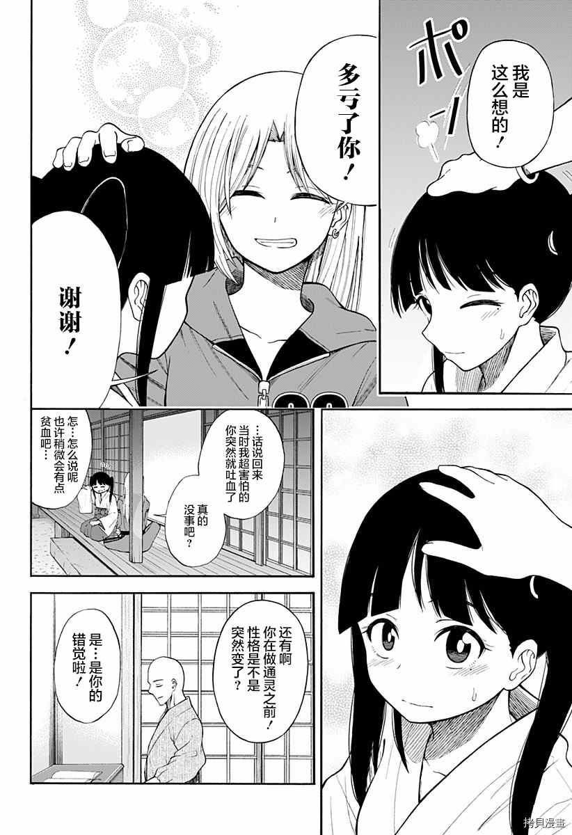 《彼岸此岸的人们啊》漫画最新章节第2话免费下拉式在线观看章节第【46】张图片