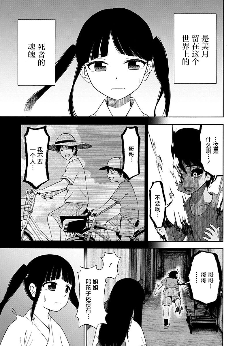 《彼岸此岸的人们啊》漫画最新章节第1话免费下拉式在线观看章节第【47】张图片