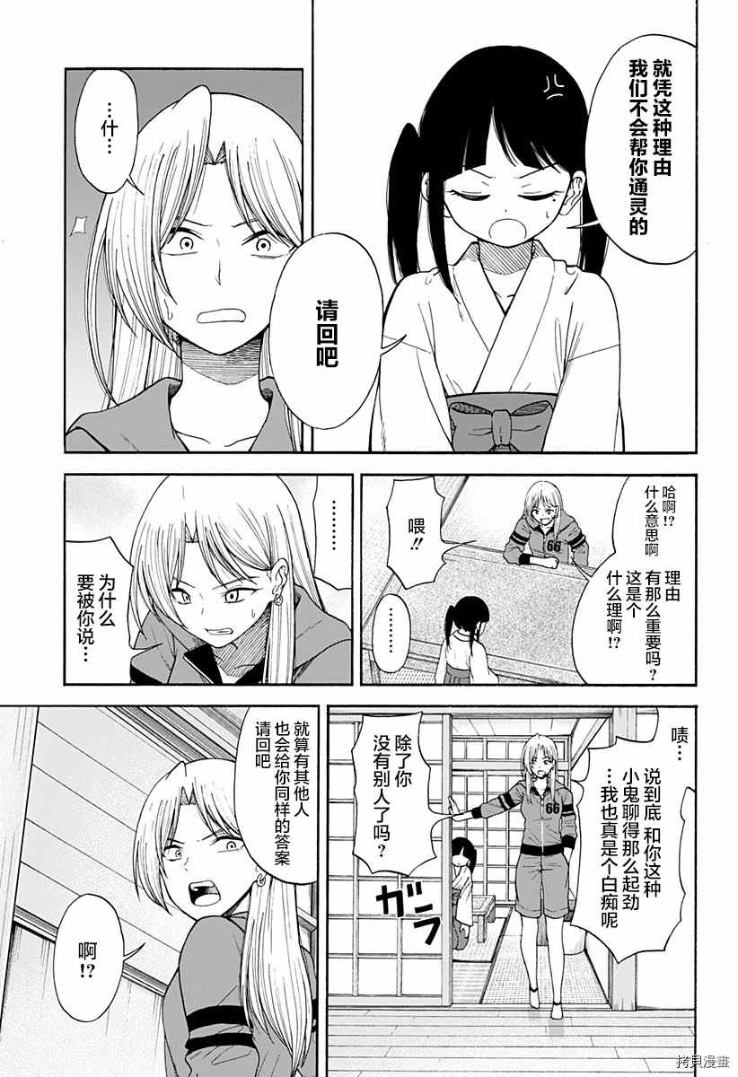 《彼岸此岸的人们啊》漫画最新章节第2话免费下拉式在线观看章节第【13】张图片