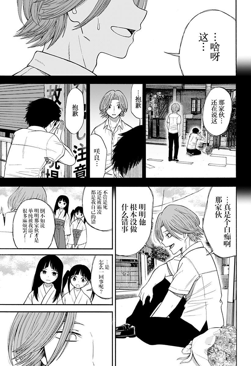 《彼岸此岸的人们啊》漫画最新章节第3话免费下拉式在线观看章节第【9】张图片