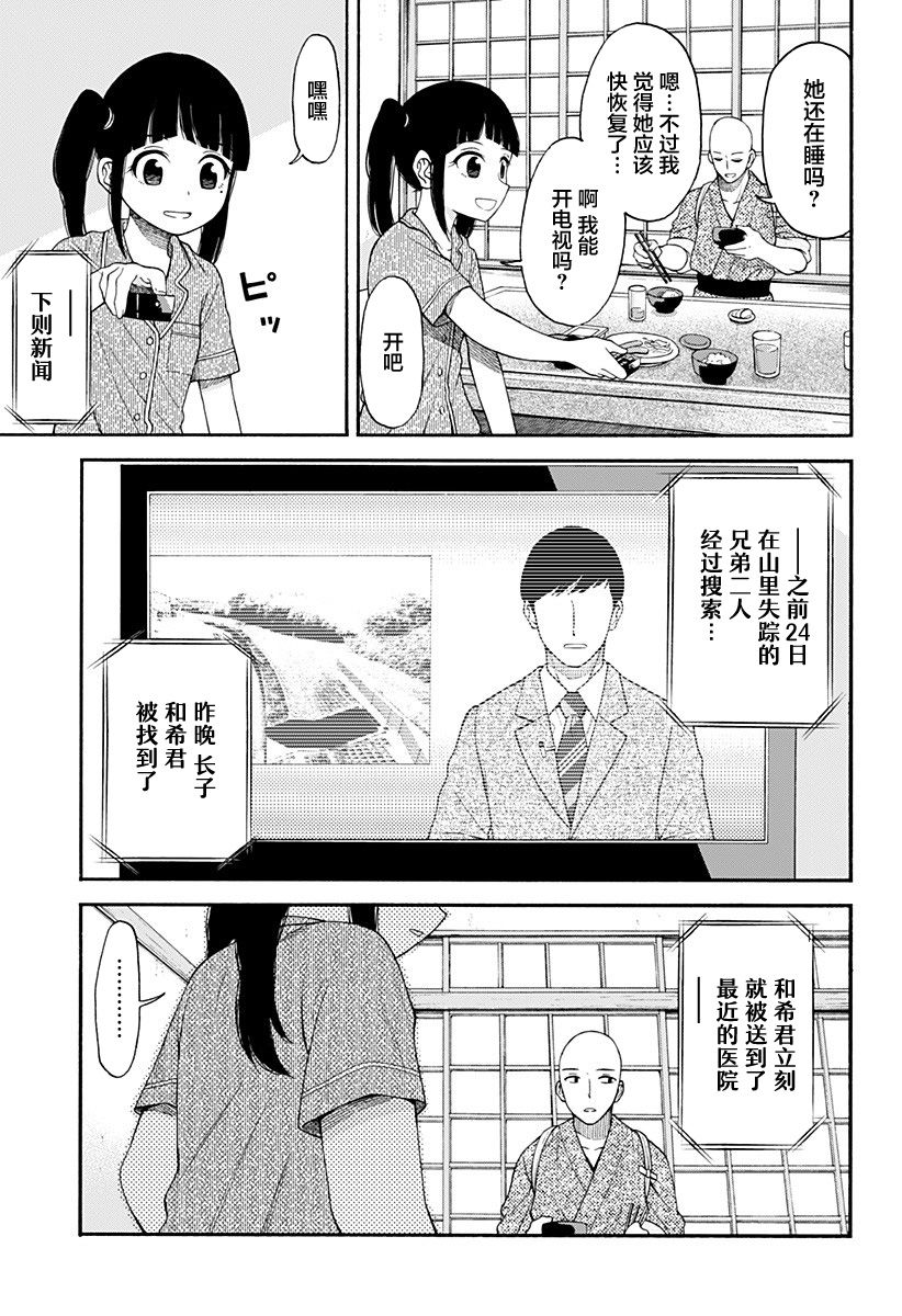 《彼岸此岸的人们啊》漫画最新章节第1话免费下拉式在线观看章节第【21】张图片