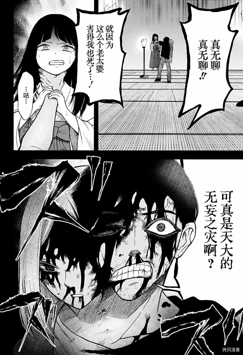 《彼岸此岸的人们啊》漫画最新章节第2话免费下拉式在线观看章节第【36】张图片