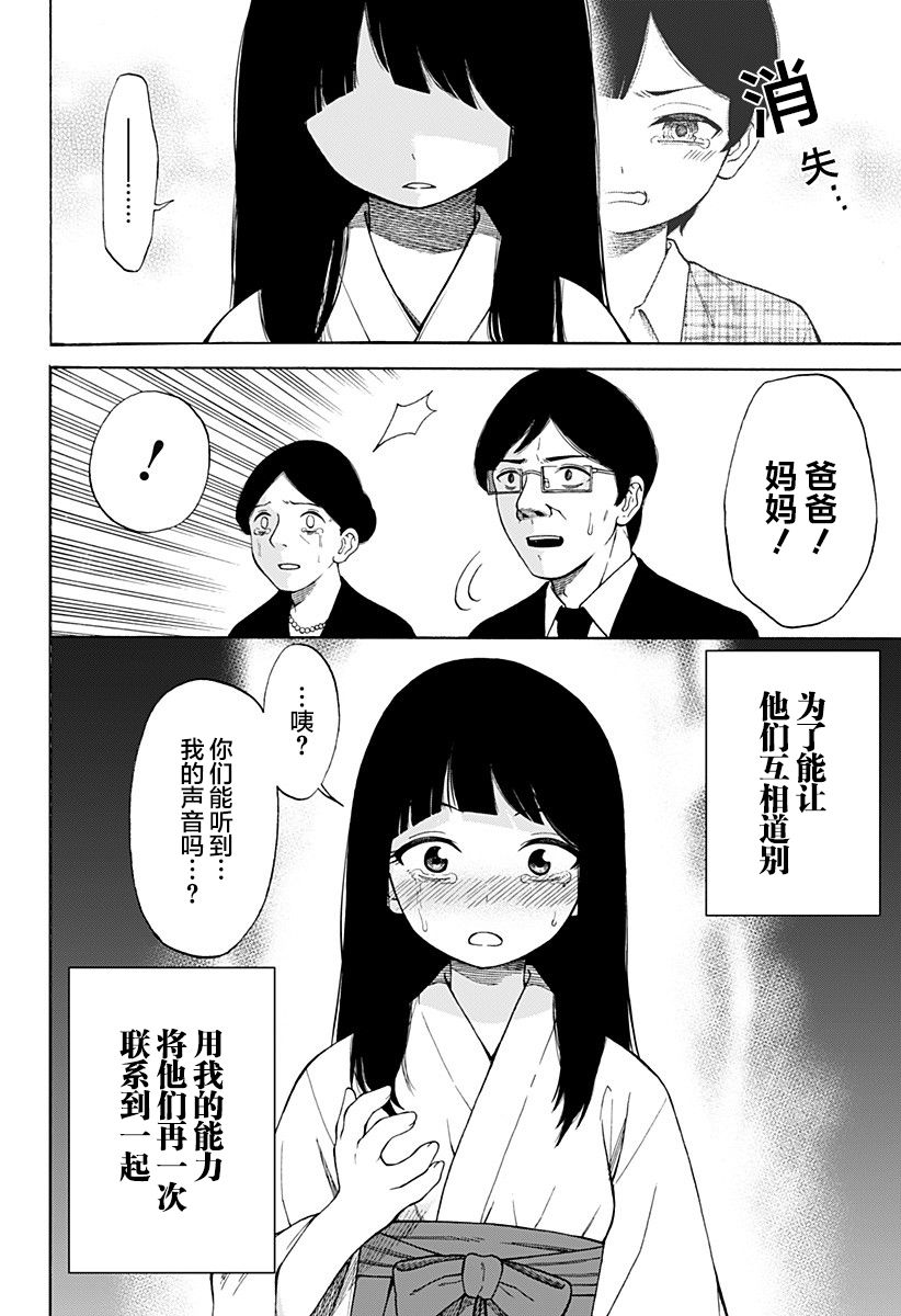 《彼岸此岸的人们啊》漫画最新章节第1话免费下拉式在线观看章节第【2】张图片