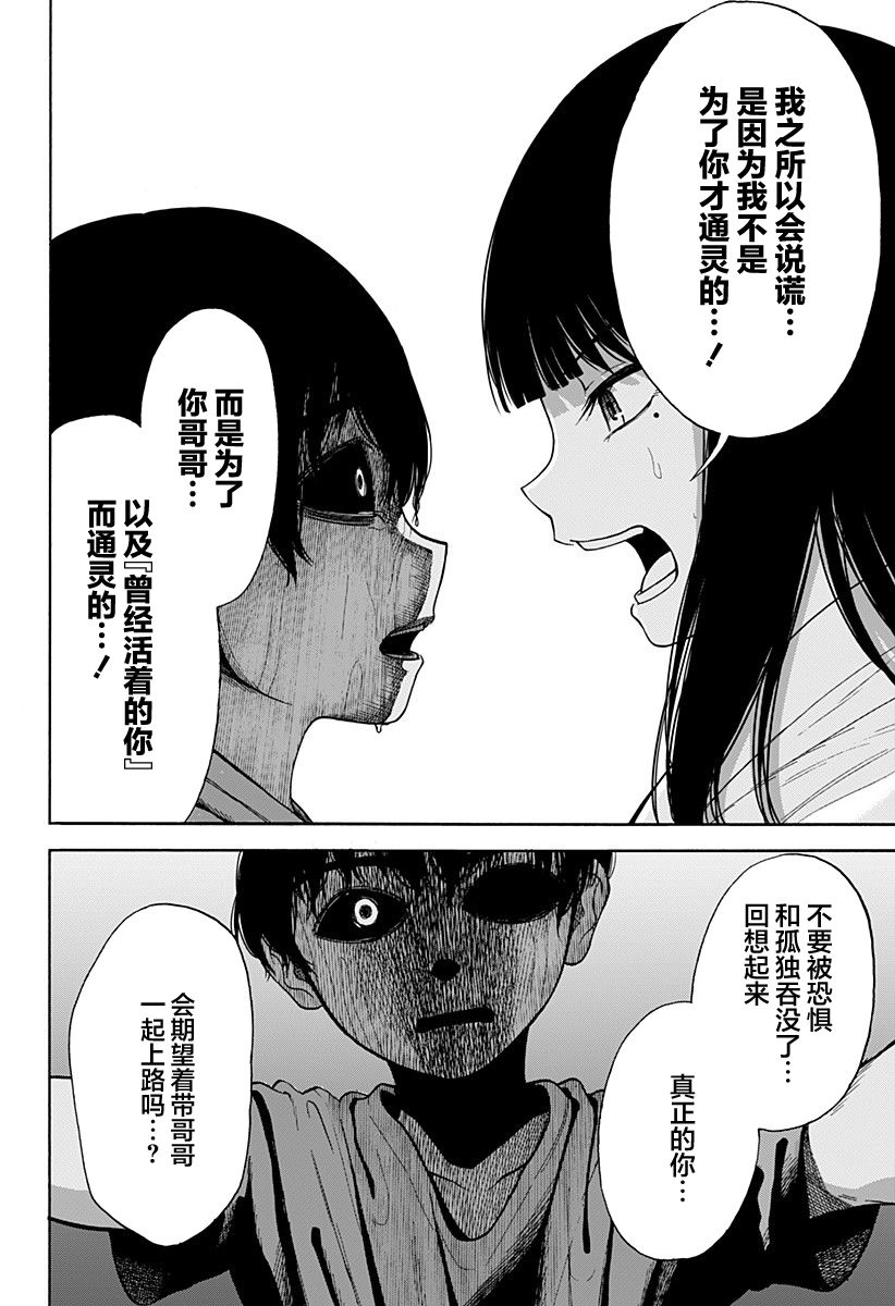 《彼岸此岸的人们啊》漫画最新章节第1话免费下拉式在线观看章节第【42】张图片