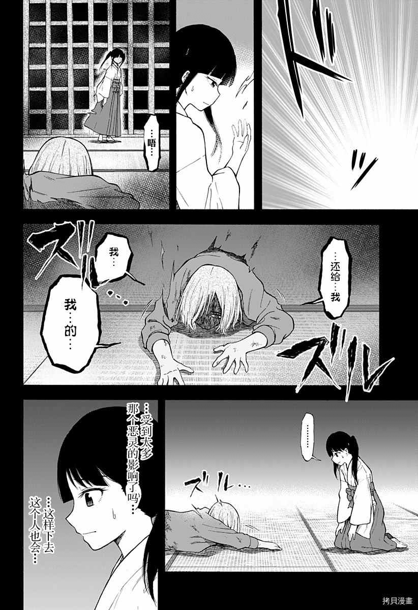 《彼岸此岸的人们啊》漫画最新章节第2话免费下拉式在线观看章节第【42】张图片