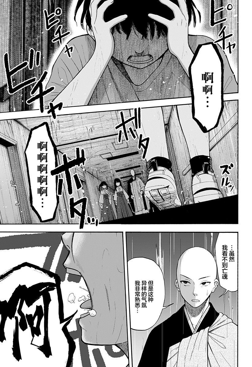 《彼岸此岸的人们啊》漫画最新章节第1话免费下拉式在线观看章节第【39】张图片