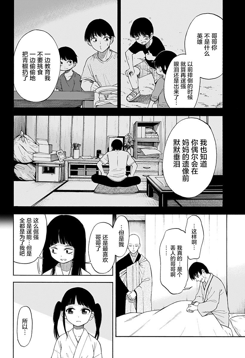 《彼岸此岸的人们啊》漫画最新章节第1话免费下拉式在线观看章节第【28】张图片