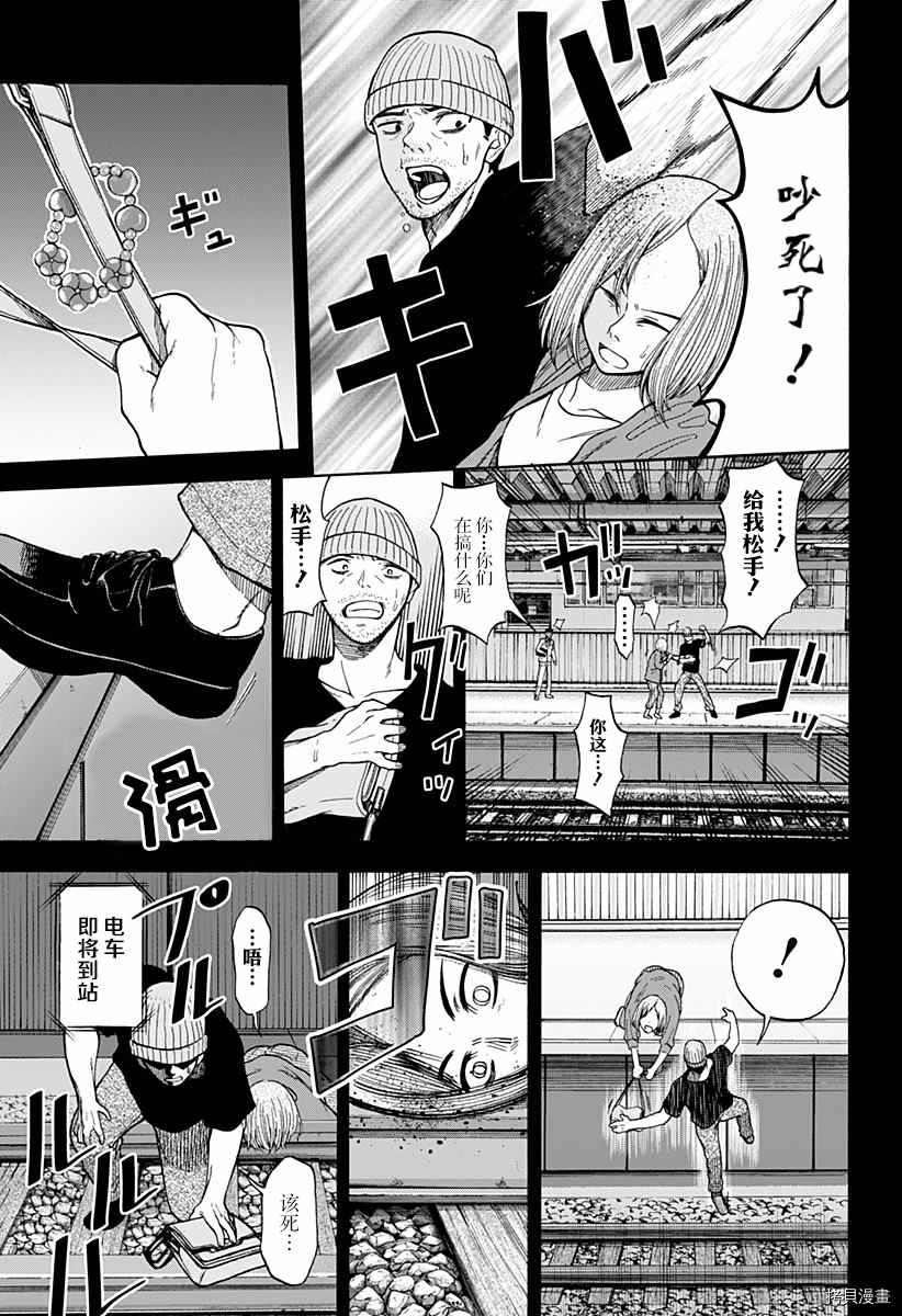 《彼岸此岸的人们啊》漫画最新章节第2话免费下拉式在线观看章节第【9】张图片