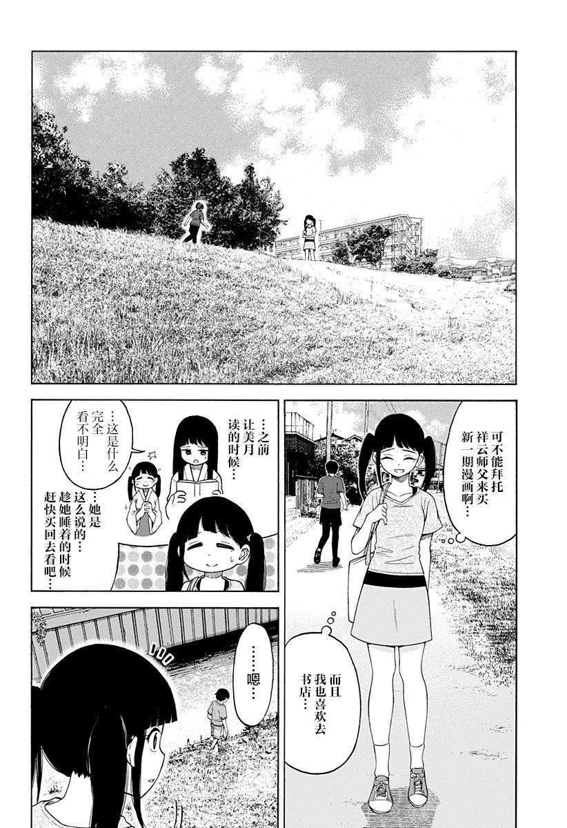 《彼岸此岸的人们啊》漫画最新章节第1话免费下拉式在线观看章节第【10】张图片