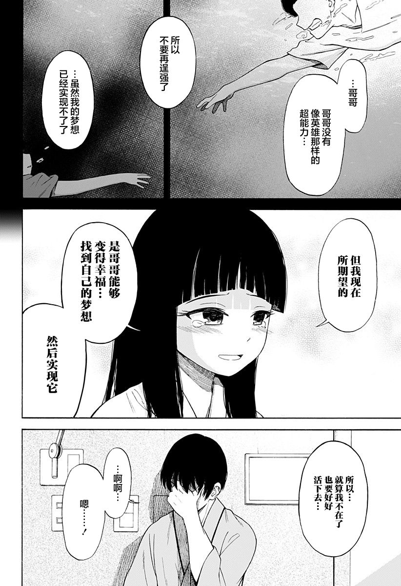 《彼岸此岸的人们啊》漫画最新章节第1话免费下拉式在线观看章节第【30】张图片