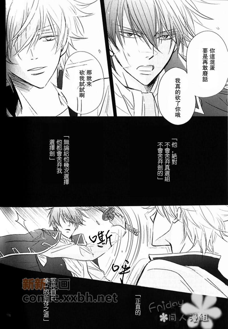 《人在江湖飘》漫画最新章节第1话免费下拉式在线观看章节第【8】张图片