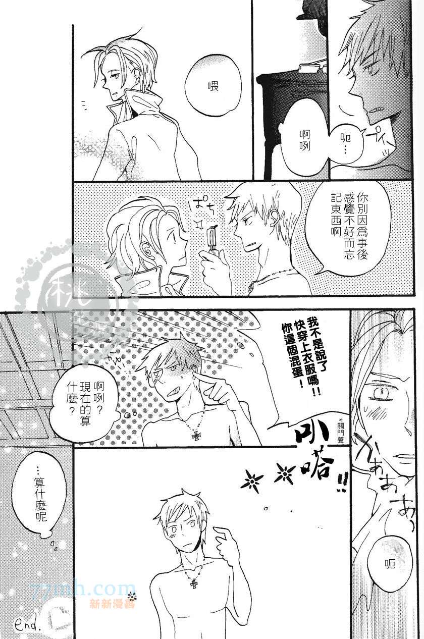 《雨过之后 彩虹高挂》漫画最新章节第1卷免费下拉式在线观看章节第【16】张图片