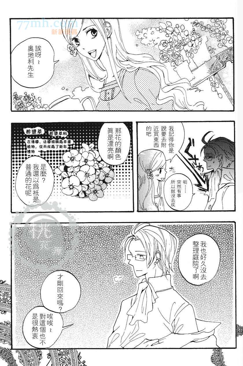 《雨过之后 彩虹高挂》漫画最新章节第1卷免费下拉式在线观看章节第【18】张图片