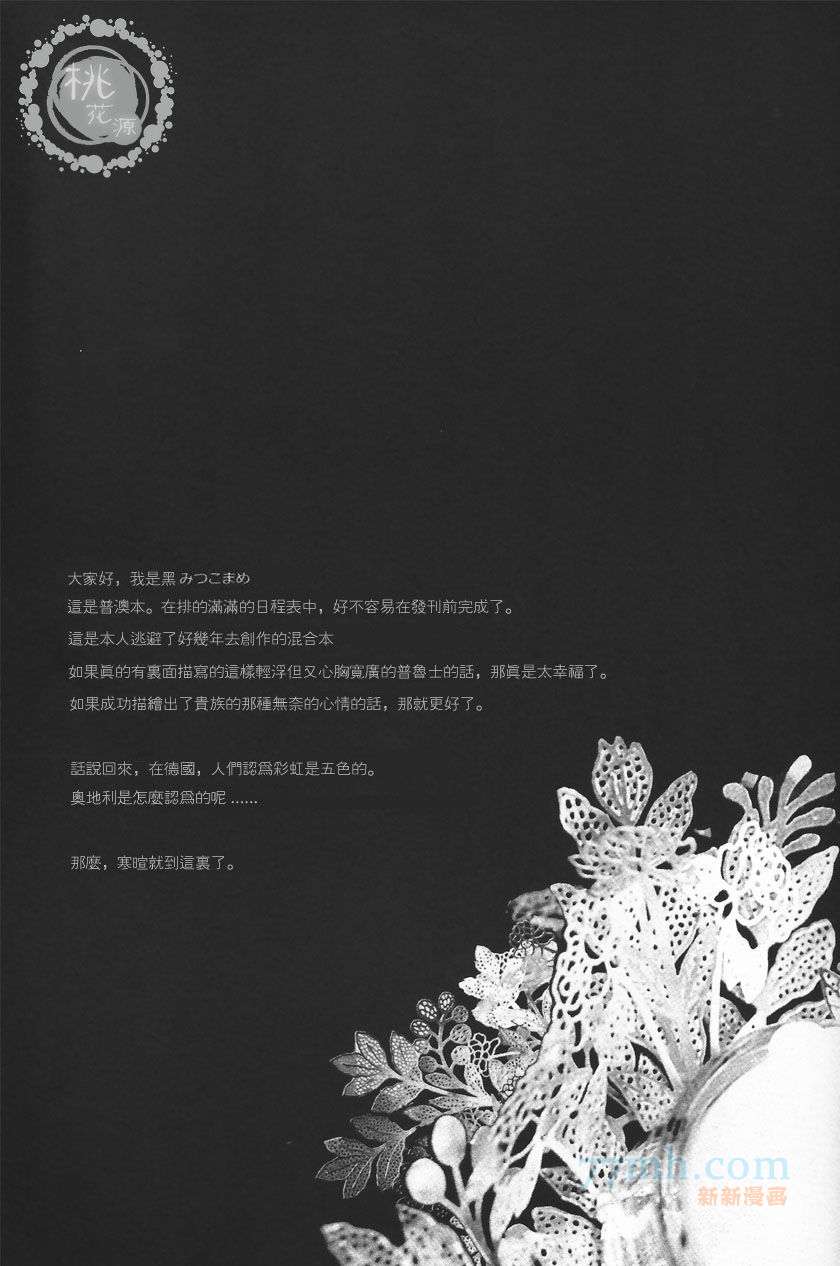 《雨过之后 彩虹高挂》漫画最新章节第1卷免费下拉式在线观看章节第【4】张图片