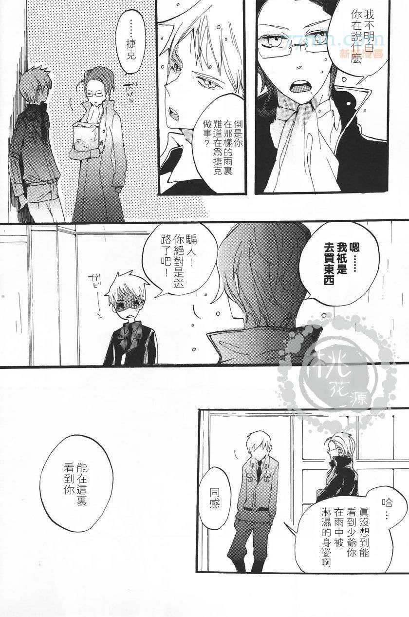 《雨过之后 彩虹高挂》漫画最新章节第1卷免费下拉式在线观看章节第【9】张图片