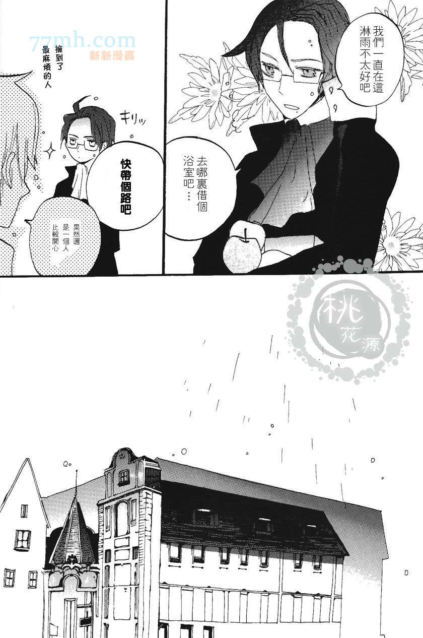 《雨过之后 彩虹高挂》漫画最新章节第1卷免费下拉式在线观看章节第【11】张图片