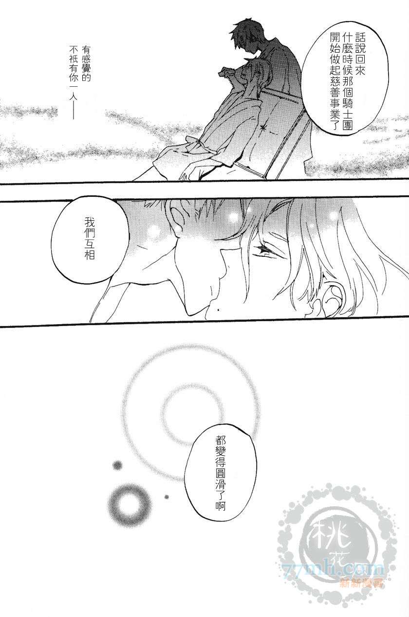 《雨过之后 彩虹高挂》漫画最新章节第1卷免费下拉式在线观看章节第【14】张图片