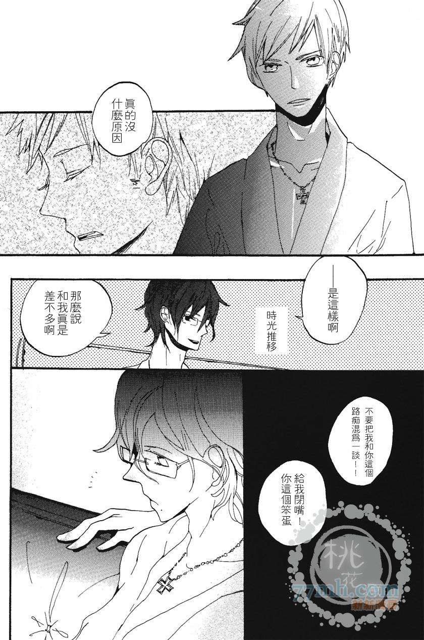 《雨过之后 彩虹高挂》漫画最新章节第1卷免费下拉式在线观看章节第【13】张图片