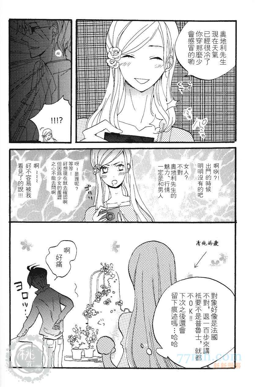 《雨过之后 彩虹高挂》漫画最新章节第1卷免费下拉式在线观看章节第【19】张图片