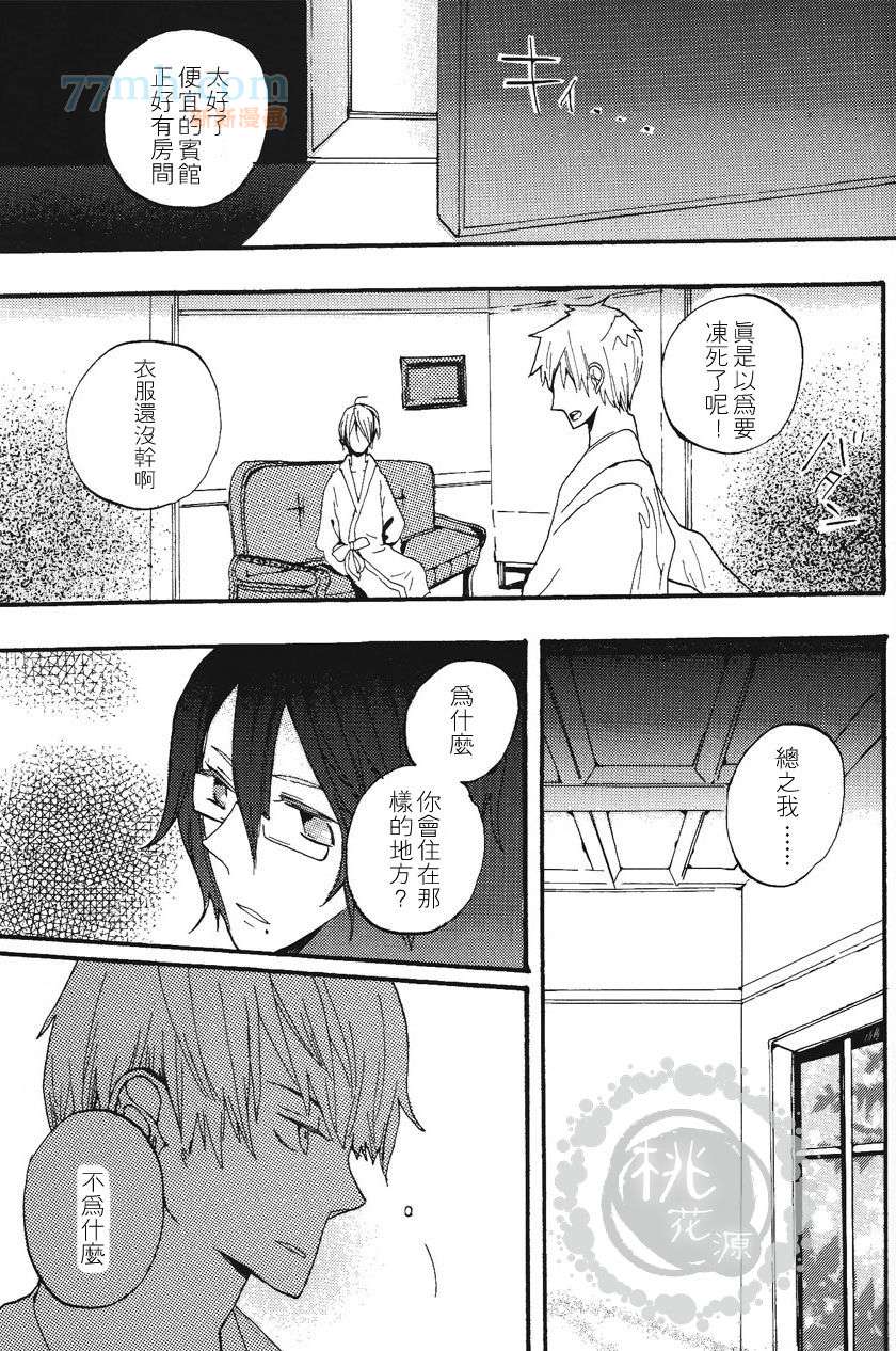 《雨过之后 彩虹高挂》漫画最新章节第1卷免费下拉式在线观看章节第【12】张图片