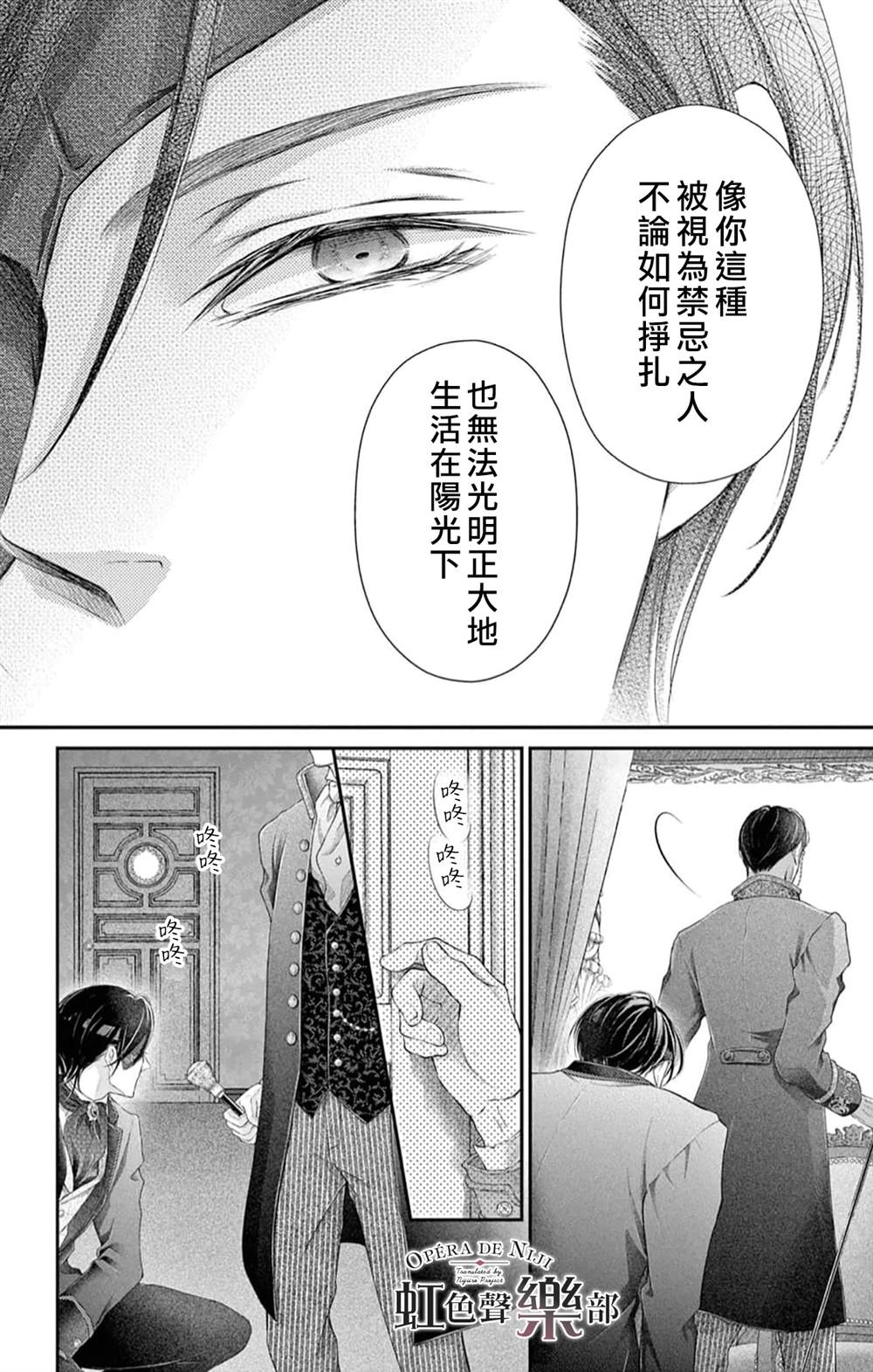 《致深爱的F~歌剧魅影~》漫画最新章节第6.5话免费下拉式在线观看章节第【16】张图片