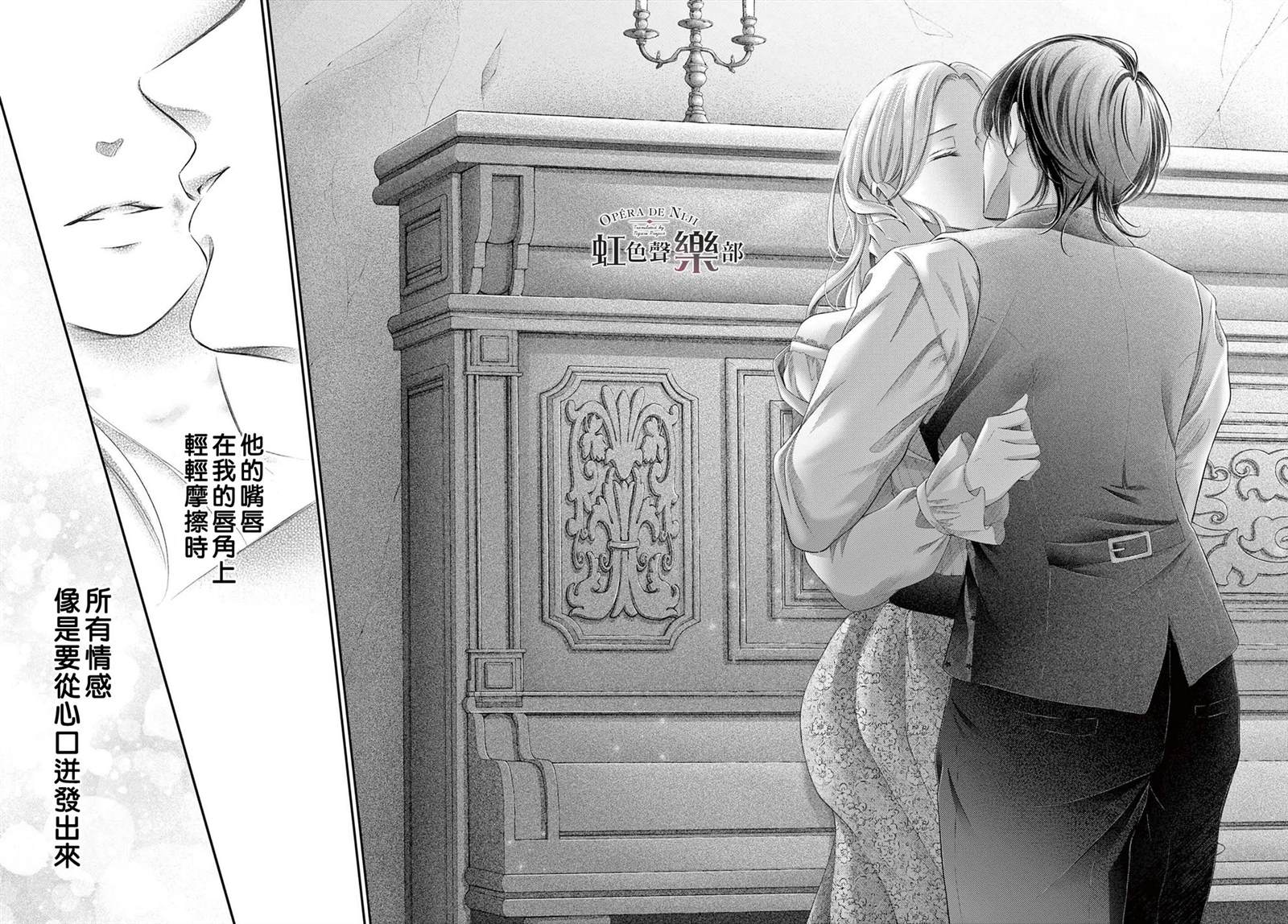 《致深爱的F~歌剧魅影~》漫画最新章节第8话免费下拉式在线观看章节第【27】张图片