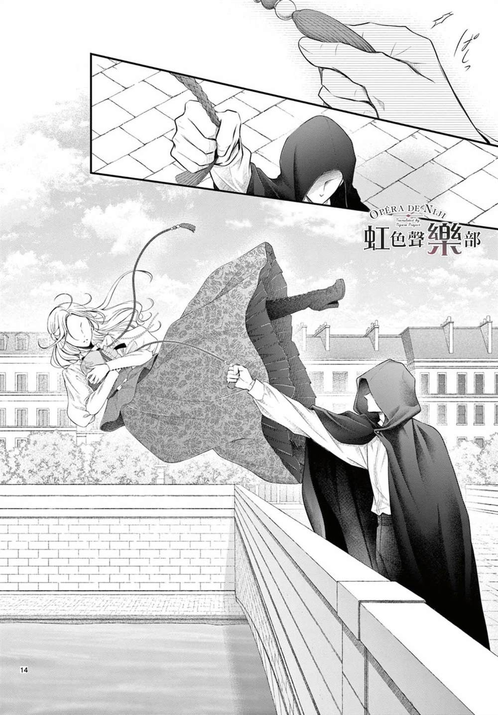 《致深爱的F~歌剧魅影~》漫画最新章节第1.1话免费下拉式在线观看章节第【16】张图片