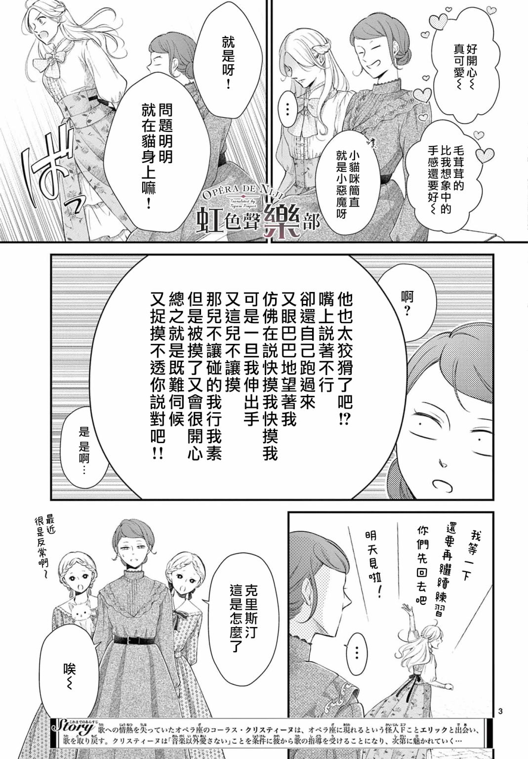 《致深爱的F~歌剧魅影~》漫画最新章节第5话免费下拉式在线观看章节第【3】张图片