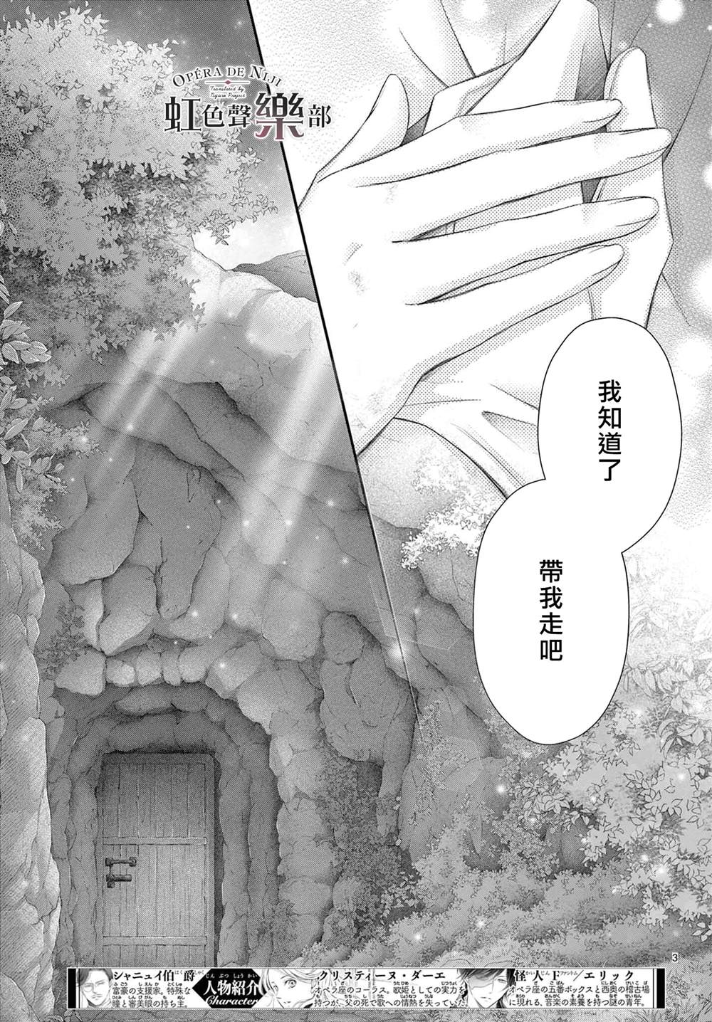 《致深爱的F~歌剧魅影~》漫画最新章节第8话免费下拉式在线观看章节第【5】张图片