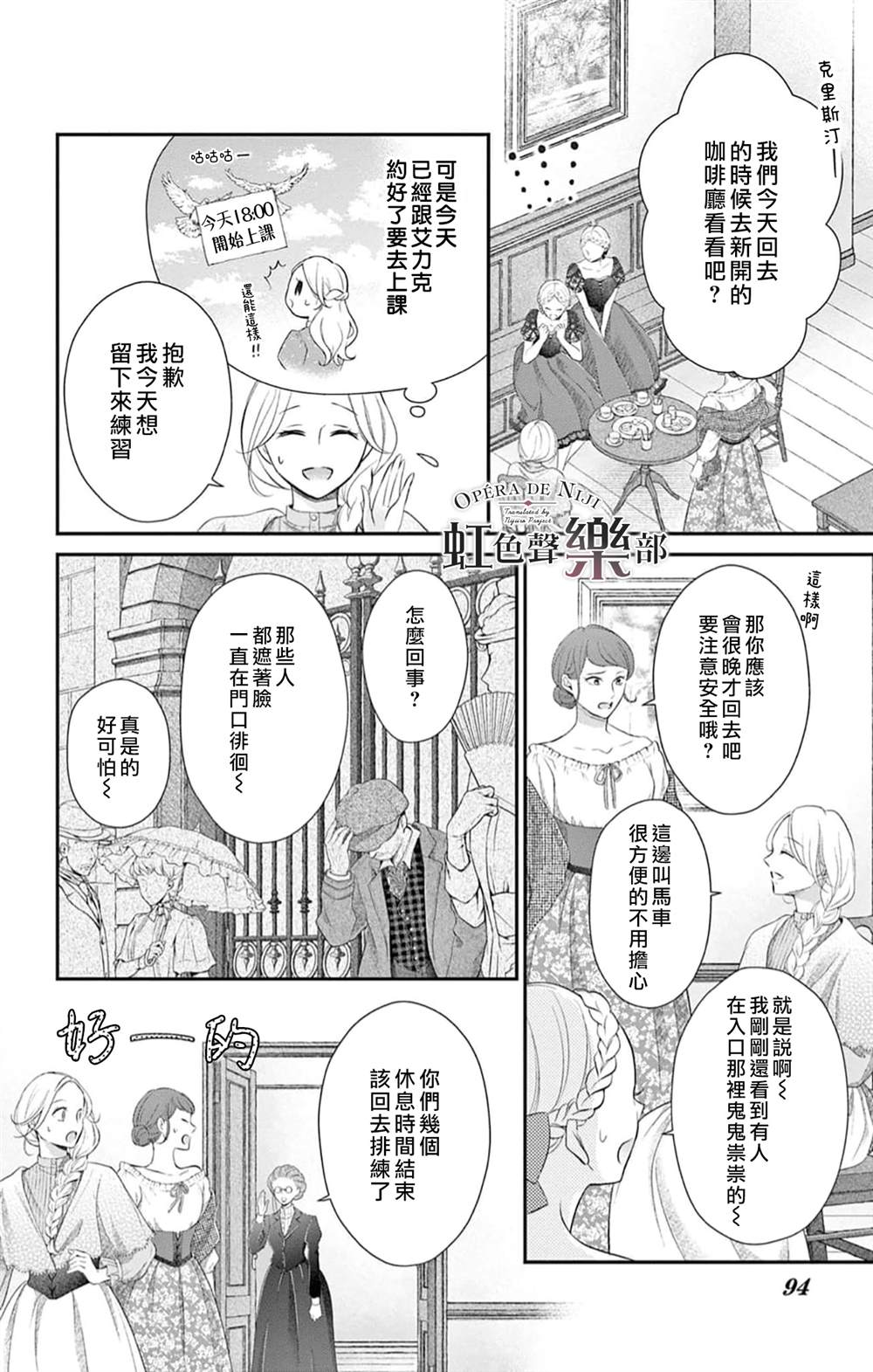 《致深爱的F~歌剧魅影~》漫画最新章节第6.5话免费下拉式在线观看章节第【8】张图片