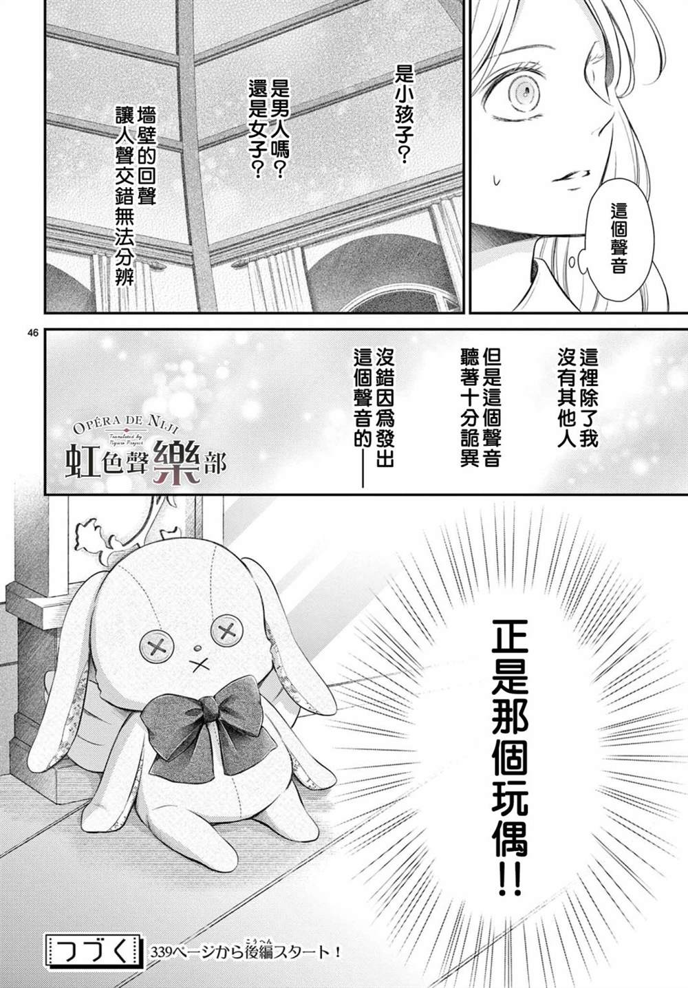 《致深爱的F~歌剧魅影~》漫画最新章节第1.1话免费下拉式在线观看章节第【47】张图片