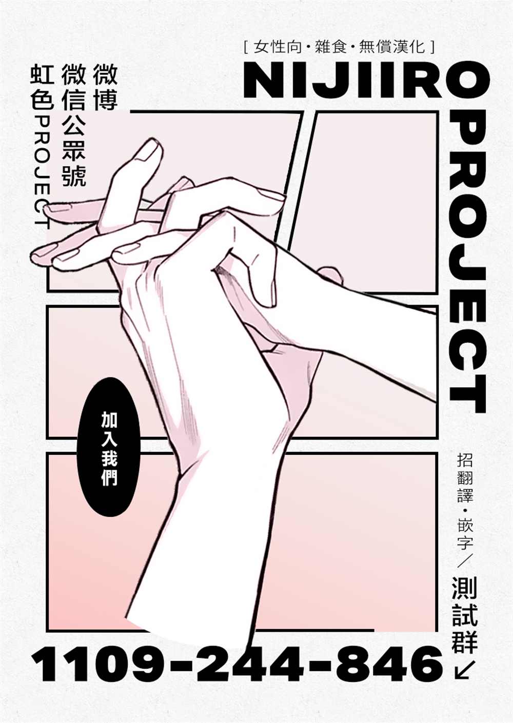 《致深爱的F~歌剧魅影~》漫画最新章节第7话免费下拉式在线观看章节第【38】张图片