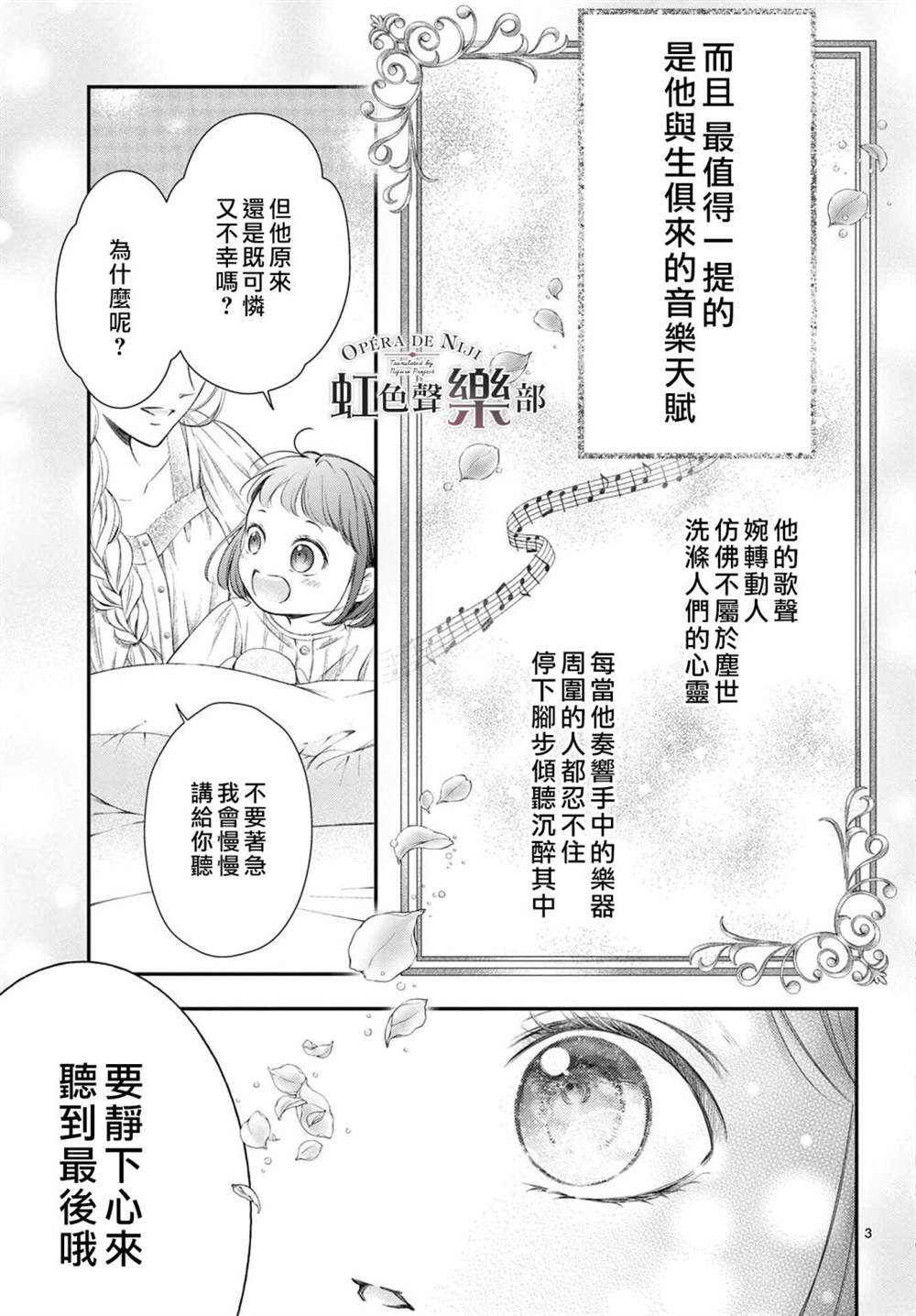 《致深爱的F~歌剧魅影~》漫画最新章节第1.1话免费下拉式在线观看章节第【5】张图片