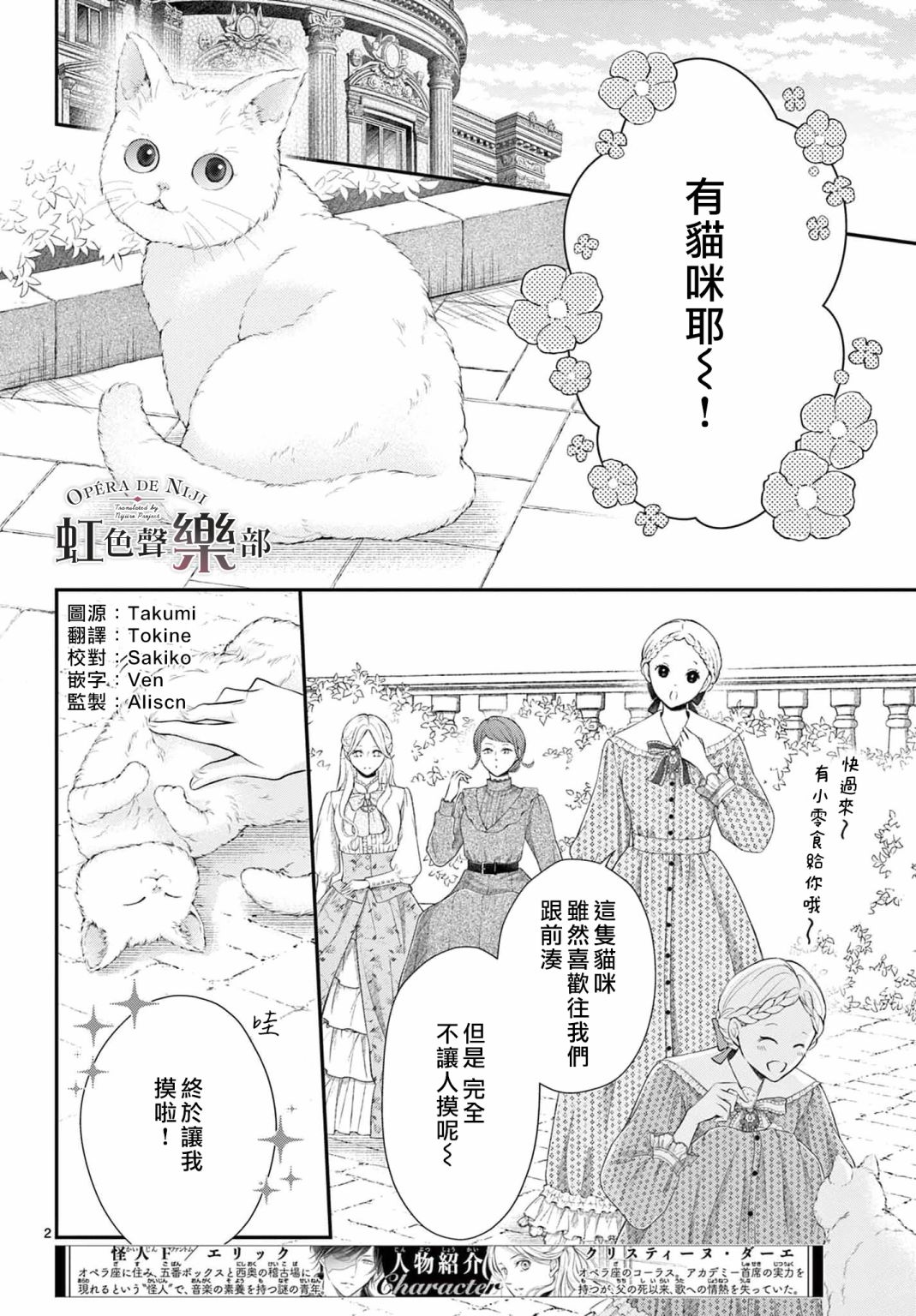 《致深爱的F~歌剧魅影~》漫画最新章节第5话免费下拉式在线观看章节第【2】张图片