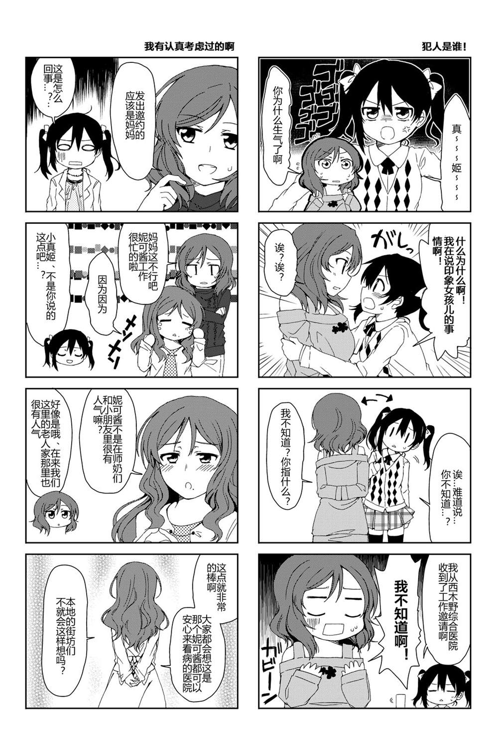 《贵女は私のナンバーワン！！》漫画最新章节第1话免费下拉式在线观看章节第【9】张图片