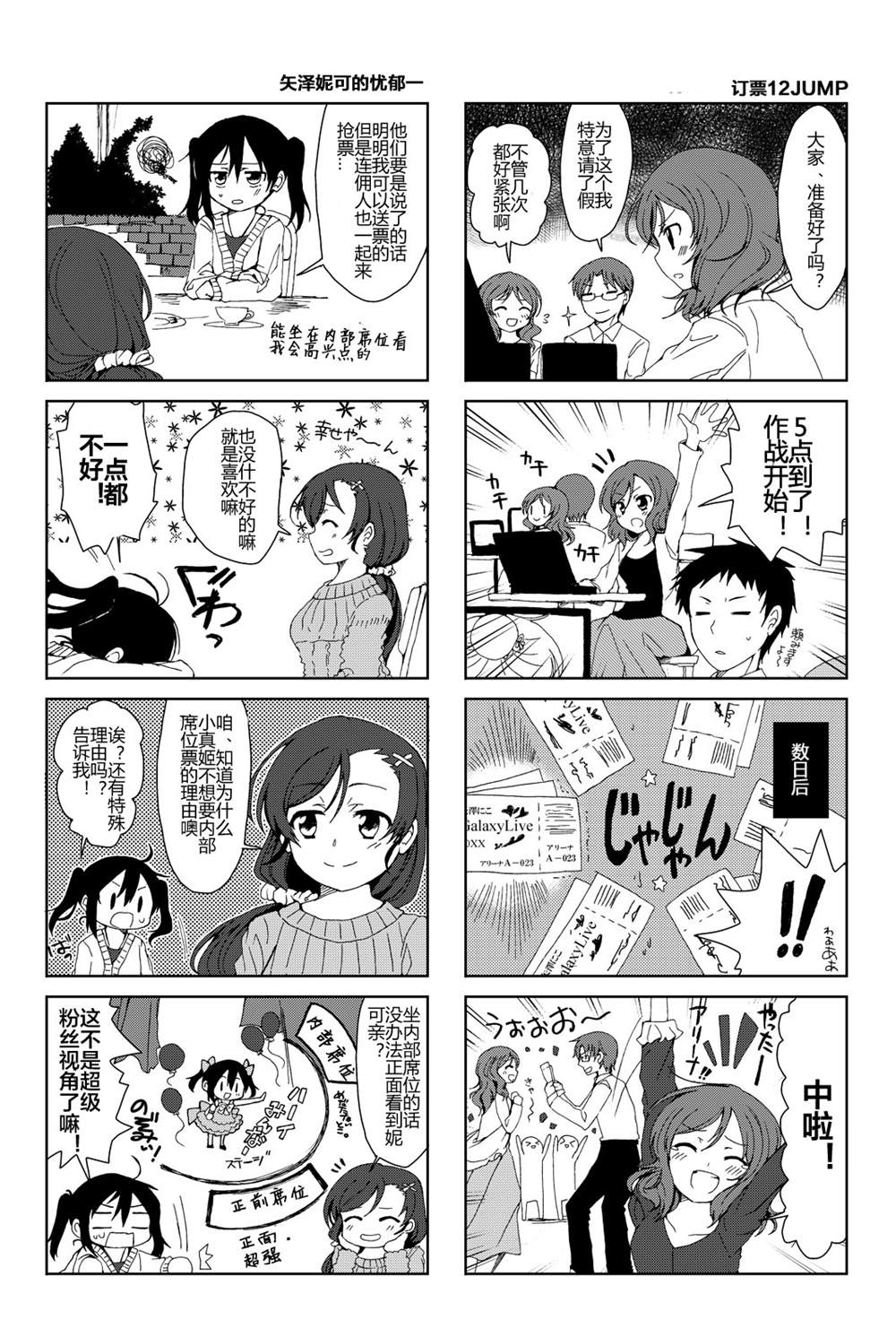 《贵女は私のナンバーワン！！》漫画最新章节第1话免费下拉式在线观看章节第【5】张图片