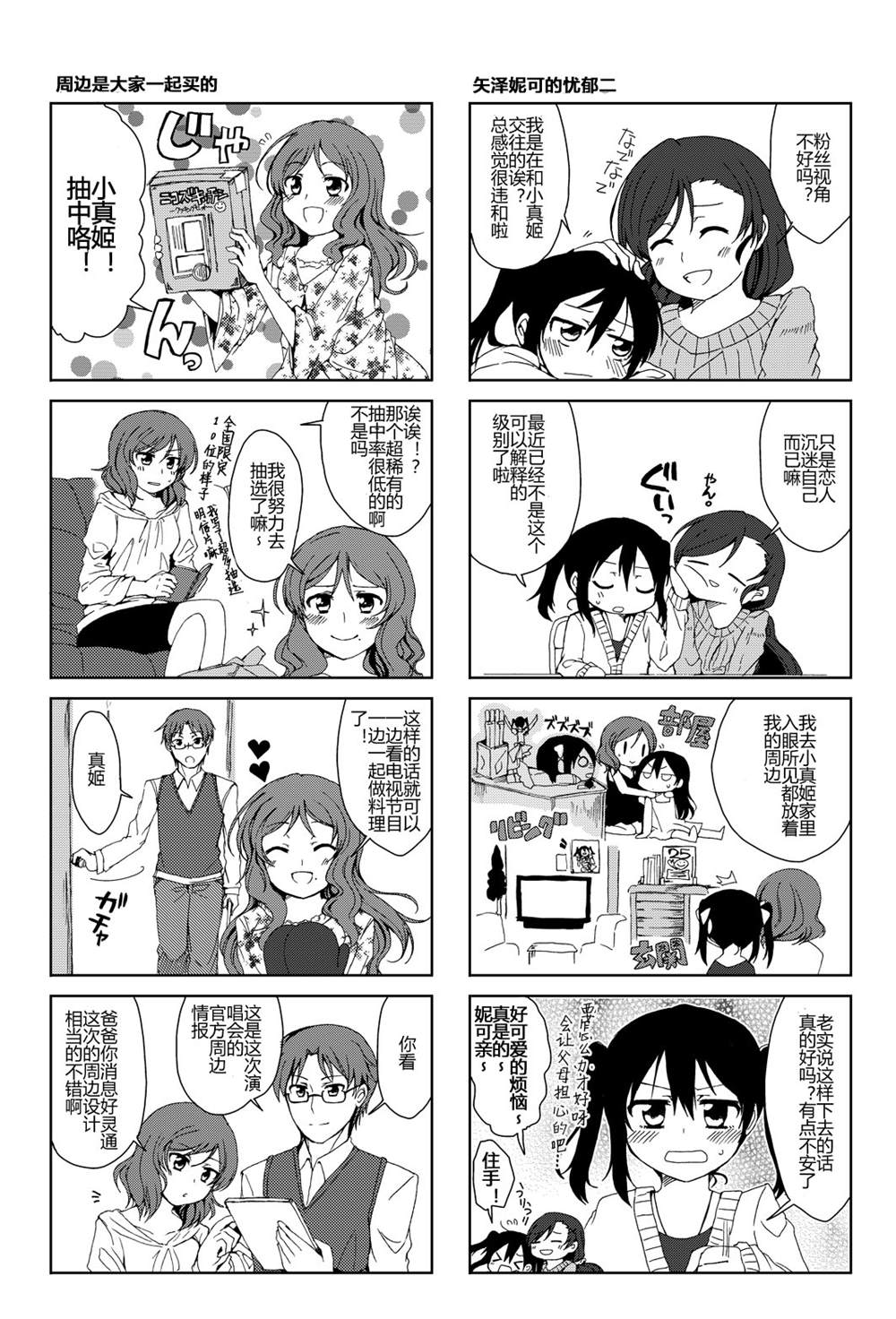 《贵女は私のナンバーワン！！》漫画最新章节第1话免费下拉式在线观看章节第【6】张图片